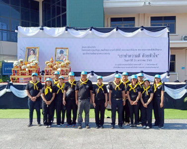 สหกรณ์จังหวัดกาญจนบุรี ร่วมโครงการน้อมรำลึก ... พารามิเตอร์รูปภาพ 1